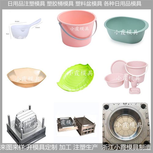 日用品注塑模具价格与制造全解析